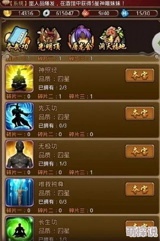 暴走武侠全面武功详解:深度解析夺武功玩法指南与技巧 暴走武侠全面武功详解:深度解析夺武功玩法指南与技巧