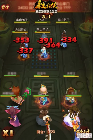 暴走武侠全面武功详解:深度解析夺武功玩法指南与技巧 暴走武侠全面武功详解:深度解析夺武功玩法指南与技巧