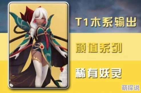 神都夜行录木系SSR妖灵被动技能升级所需材料详细一览表 神都夜行录木系SSR妖灵被动技能升级所需材料详细一览表