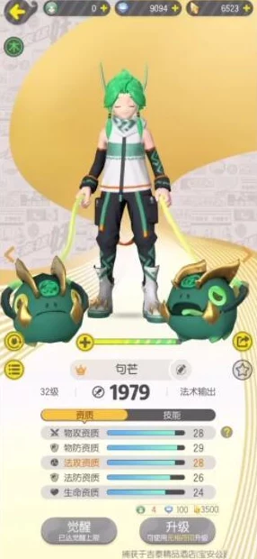 神都夜行录木系SSR妖灵被动技能升级所需材料详细一览表 神都夜行录木系SSR妖灵被动技能升级所需材料详细一览表