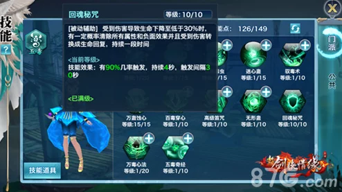 最强属性增幅揭秘:剑侠情缘手游真元玩法新规则全面解读 最强属性增幅揭秘:剑侠情缘手游真元玩法新规则全面解读