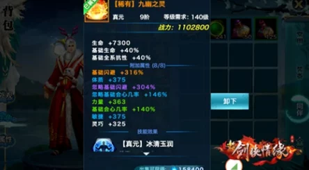 最强属性增幅揭秘:剑侠情缘手游真元玩法新规则全面解读 最强属性增幅揭秘:剑侠情缘手游真元玩法新规则全面解读