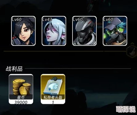 跨越星弧雷电审判挑战：第2层高效打法与攻略详解