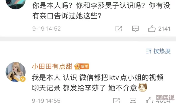 蘑菇视频吃瓜爆料:最新动态引发网友热议,众多明星私生活曝光,话题持续升温 蘑菇视频吃瓜爆料:最新动态引发网友热议,众多明星私生活曝光,话题持续升温