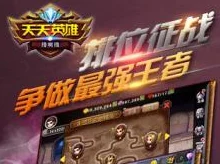 天天斗战神新手必看:手把手全面教学指南,助你快速成长称霸战场 天天斗战神新手必看:手把手全面教学指南,助你快速成长称霸战场