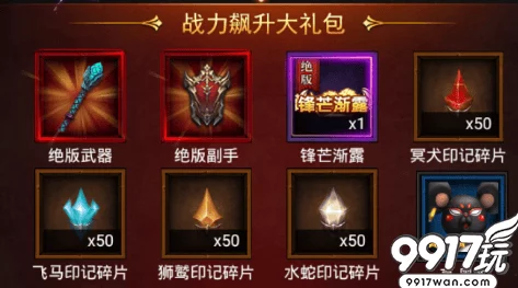 迷城起源战力提升全攻略：零氪金玩家如何快速增强实力技巧