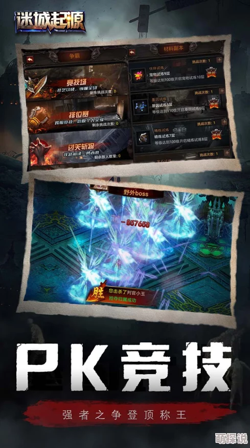 迷城起源战力提升全攻略：零氪金玩家如何快速增强实力技巧