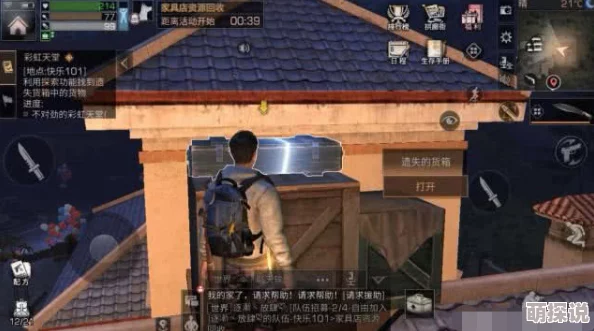 明日之后快乐101全面探索指南：揭秘宝箱位置与探索攻略详解