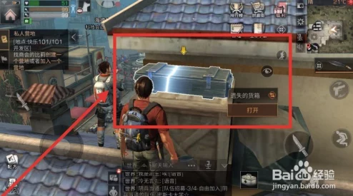 明日之后快乐101全面探索指南：揭秘宝箱位置与探索攻略详解