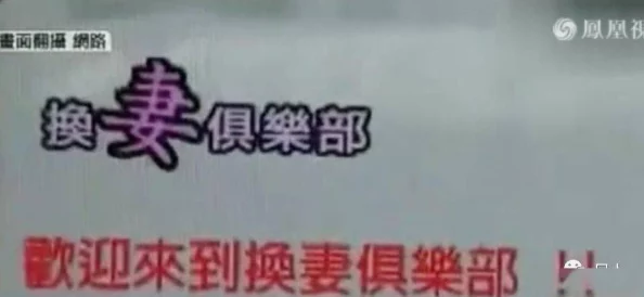 海角换妻:最新动态揭示了参与者的真实感受与背后的社会现象,引发广泛讨论与关注 海角换妻:最新动态揭示了参与者的真实感受与背后的社会现象,引发广泛讨论与关注