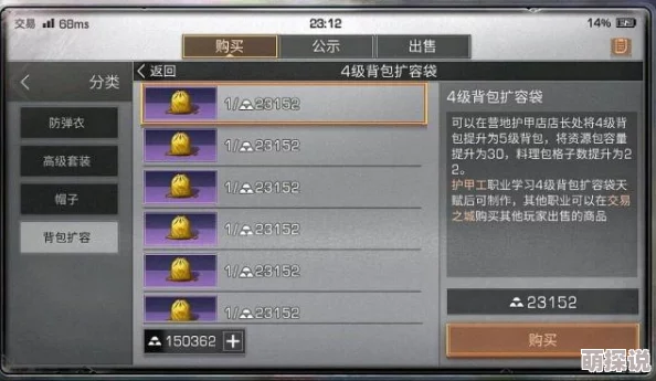 明日之后游戏术语解析：三围是什么意思及详细属性分析