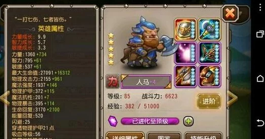 刀塔传奇80满级后高效英雄搭配策略与深度分析指南 刀塔传奇80满级后高效英雄搭配策略与深度分析指南