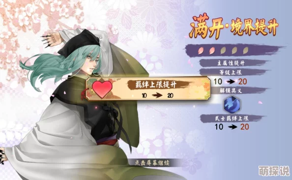 执剑之刻游戏攻略：如何解锁并听到更多角色人物语音的方法