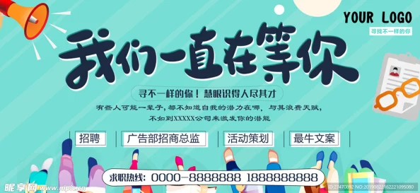 香蕉传媒文化有限公司招聘：诚邀创意人才加入，共同开创传媒新纪元，丰厚薪资与无限发展机会等你来！