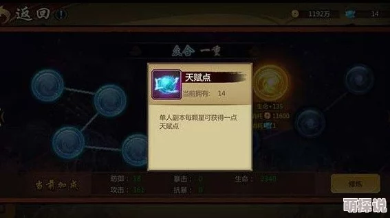 镇魂街3D全面解析：灵纹系统玩法攻略，助你灵海飙升的秘诀