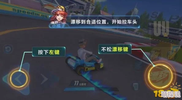 QQ飞车手游CWW喷技巧大揭秘：超简单指法解析，助你快速进阶成为赛道大神！