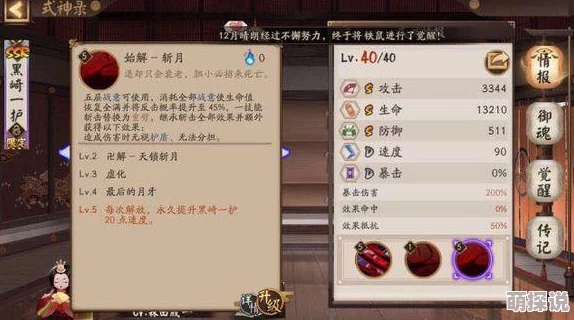 阴阳师×死神联动活动详解：如何获取稚子之忆限定皮肤攻略