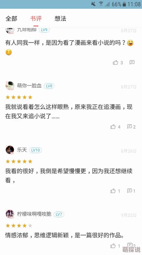 车上玩馊子小说h短篇：最新动态揭示了该作品在读者中的热度持续攀升，讨论话题不断增多，引发广泛关注