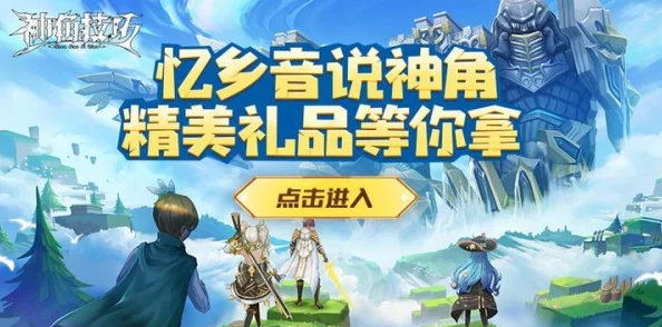 神角技巧官方网站预约下载地址发布，抢先体验精彩内容！