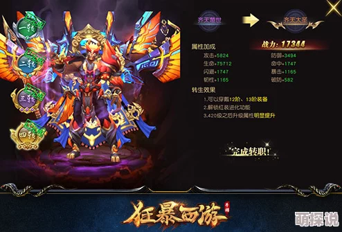 狂暴西游公测震撼开启,全新跨服玩法火爆上线,引爆全服热潮! 狂暴西游公测震撼开启,全新跨服玩法火爆上线,引爆全服热潮!