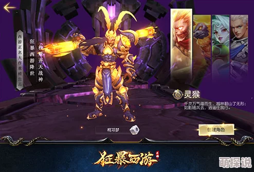 狂暴西游公测震撼开启,全新跨服玩法火爆上线,引爆全服热潮! 狂暴西游公测震撼开启,全新跨服玩法火爆上线,引爆全服热潮!