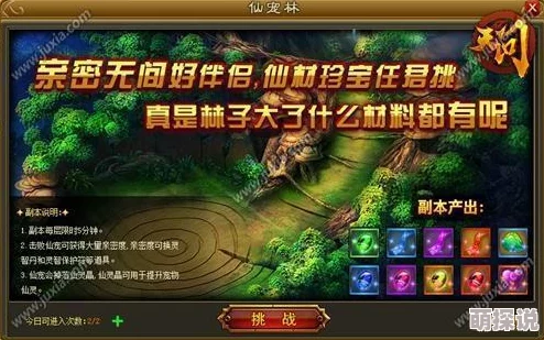 橙光游戏《仙狐缘》全结局达成技巧与攻略深度解析