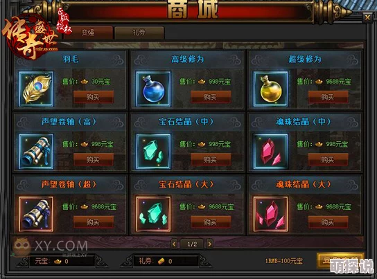 传奇盛世2全面解析:职业转生条件与步骤指南 传奇盛世2全面解析:职业转生条件与步骤指南