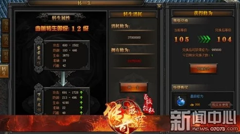 传奇盛世2全面解析:职业转生条件与步骤指南 传奇盛世2全面解析:职业转生条件与步骤指南