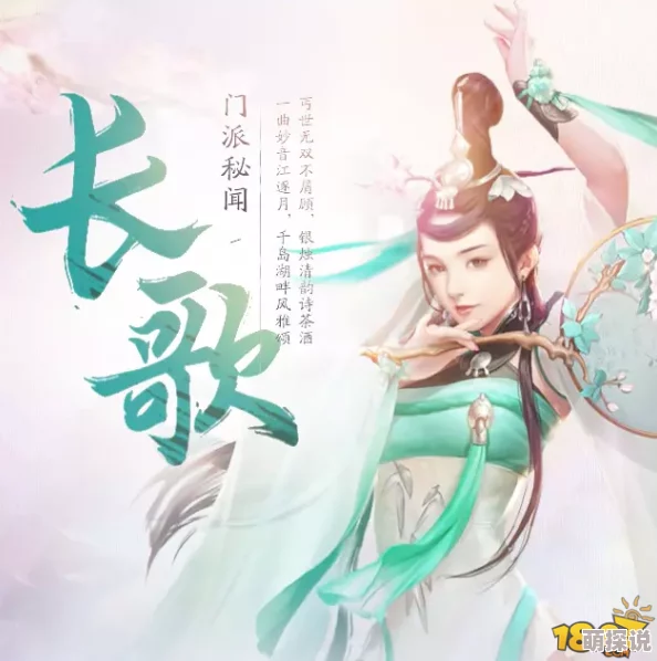 直面版本霸主挑战：剑侠情缘手游长歌门派VS昆仑派实战技巧解析