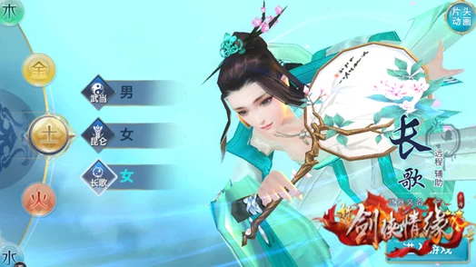 直面版本霸主挑战：剑侠情缘手游长歌门派VS昆仑派实战技巧解析