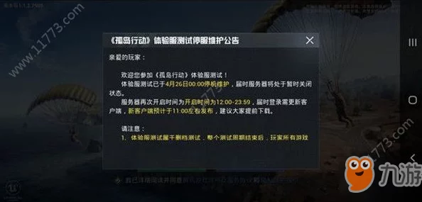 代号生机公测具体上线时间安排及详细解读指南 代号生机公测具体上线时间安排及详细解读指南