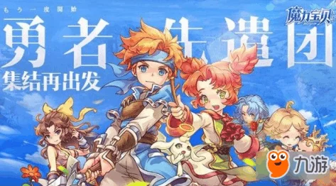 魔力宝贝手游攻略:沙漠之星副本打法与通关技巧详解 魔力宝贝手游攻略:沙漠之星副本打法与通关技巧详解