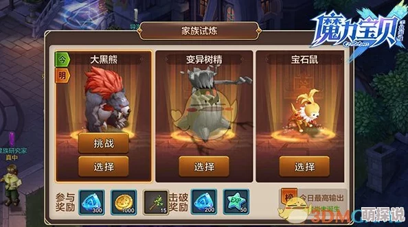 魔力宝贝手机版深度剖析:家族系统全面大解析与多样化玩法详细介绍 魔力宝贝手机版深度剖析:家族系统全面大解析与多样化玩法详细介绍