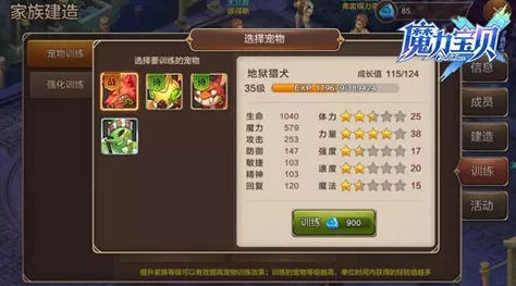 魔力宝贝手机版深度剖析:家族系统全面大解析与多样化玩法详细介绍 魔力宝贝手机版深度剖析:家族系统全面大解析与多样化玩法详细介绍