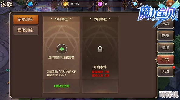 魔力宝贝手机版深度剖析:家族系统全面大解析与多样化玩法详细介绍 魔力宝贝手机版深度剖析:家族系统全面大解析与多样化玩法详细介绍