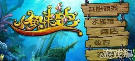 捕鱼达人攻略:集钻技巧与高效打海怪策略详解 捕鱼达人攻略:集钻技巧与高效打海怪策略详解