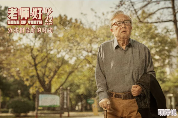 韩国理伦影片丰满的教师：最新动态揭示该片在影迷中引发热议，讨论其对教育与情感关系的深刻探讨