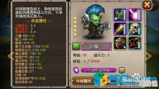 刀塔传奇中巨魔英雄在后期游戏中的表现与策略分析