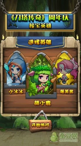 刀塔传奇老玩家重磅回归,专享豪华福利礼包大放送! 刀塔传奇老玩家重磅回归,专享豪华福利礼包大放送!