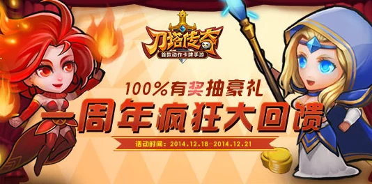 刀塔传奇老玩家重磅回归,专享豪华福利礼包大放送! 刀塔传奇老玩家重磅回归,专享豪华福利礼包大放送!