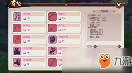 侍魂胧月传说天狩加点全面解析：雄鹰守护1级效益与技能搭配详解