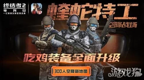 终结者2中秋庆典活动盛大上线，海量惊喜福利等你来领取不容错过！