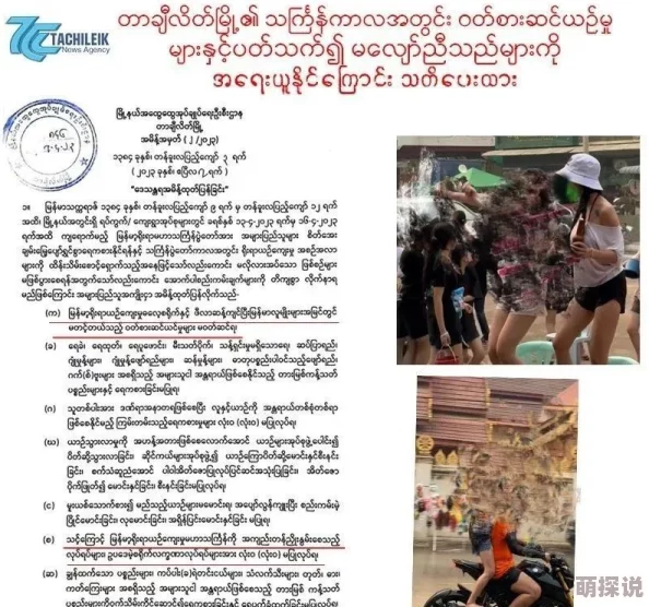 缅甸女与ZoZ动交，激情瞬间引发热议，网友纷纷围观评论！