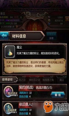 初入血族世界：必备操作技巧与全面攻略指南