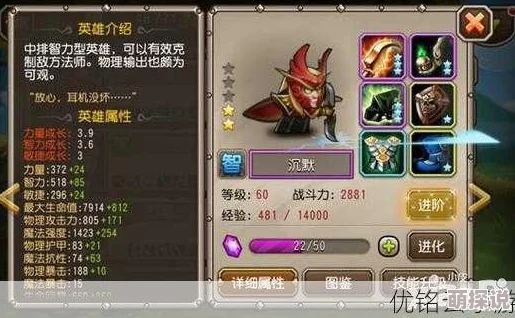 刀塔传奇英雄深度剖析：沉默的技能运用与战术分析