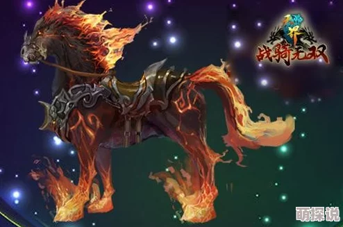 弑魂坐骑系统震撼登场:策马奔腾闯三国,英雄逐鹿战天下 弑魂坐骑系统震撼登场:策马奔腾闯三国,英雄逐鹿战天下