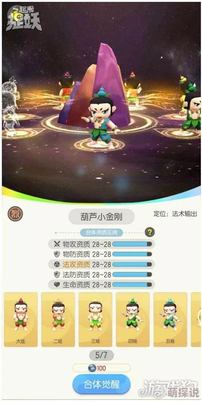 一起来捉妖：葫芦小金刚高效打法技巧与策略全解析