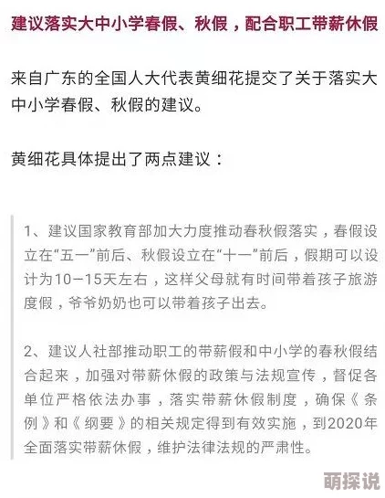 贺朝不让谢俞释放学校，双方矛盾升级引发广泛关注，校园内外舆论持续发酵，局势愈加紧张