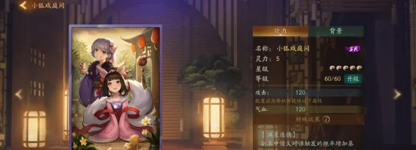 神都夜行录娴蝉角色阵容搭配攻略：高效娴蝉阵容推荐与解析