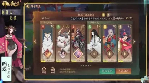 神都夜行录娴蝉角色阵容搭配攻略：高效娴蝉阵容推荐与解析